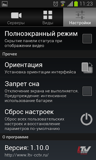 App screenshot