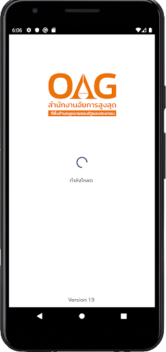 Android application อัยการช่วยได้ screenshort
