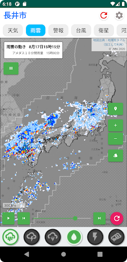天気予報・雨雲・警報・台風・河川情報 Screen 2