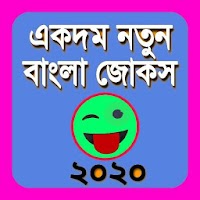 ✓ [Updated] দম ফাটানো হাসির জোকস - বাংলা কৌতুক - Bengali Jokes for PC / Mac  / Windows 11,10,8,7 / Android (Mod) Download (2023)
