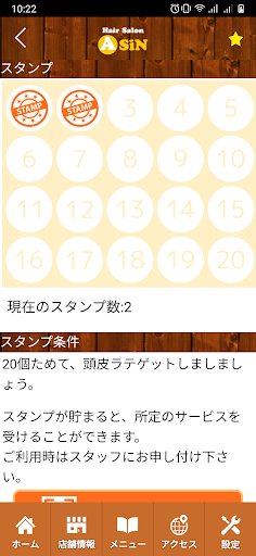 ヘアーサロンASiN　公式アプリ Screenshot 3 - AppWisp.com