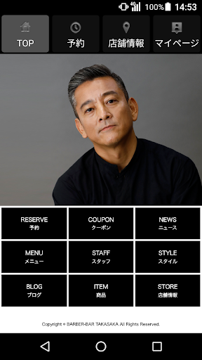Android application 美容室・ヘアサロン BARBER-BAR TAKASAKA（ screenshort