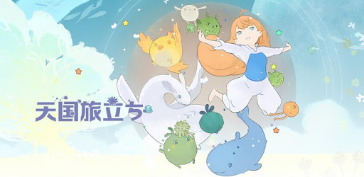 天国旅立ち Google Play のアプリ
