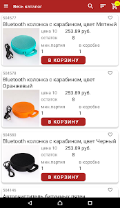 СОЦ: Интернет-магазин (Новосиб