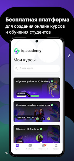 Android application IQ.Academy screenshort