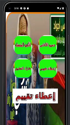 اغاني ليبية بدون نت 2024 Screen 2