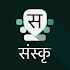 Sanskrit Keyboard5.6.6