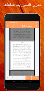 تحويل الصور و النصوص إلى PDF