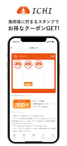 リラックスルーム ICHI Screen 2
