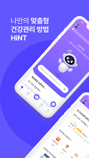 Android application HiNT: Healthcare iN Technology screenshort