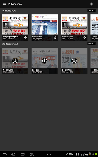 Screenshot of 南洋商报电子报