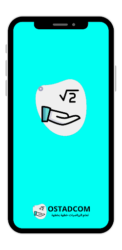 Android application استاذكم ostadcom screenshort