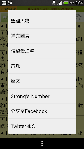 石牌信友堂 Screen 3