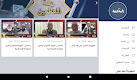 screenshot of Almagharibia TV - المغاربية