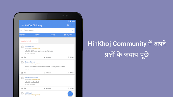 English Hindi Dictionary 9.1.1.67 screenshots 12