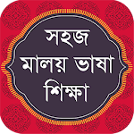 Cover Image of Télécharger Apprendre le malais en bengali Apprendre le malais facile en bengali  APK
