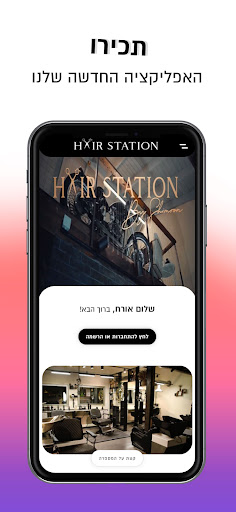 Android application HAIR STATION screenshort