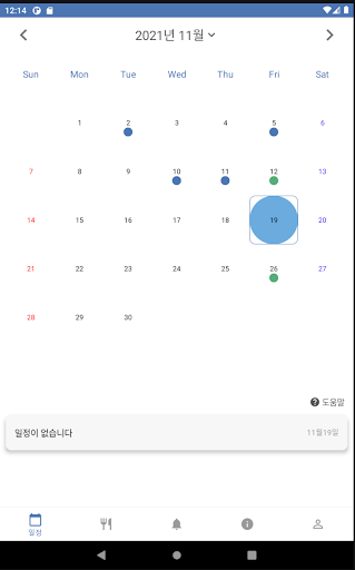 PMS Screen 3