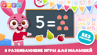 Game screenshot Развивающие игры для детей mod apk