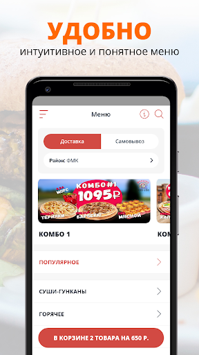 Япошка | Череповец Screen 2