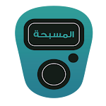 Cover Image of Télécharger electronic sebha for Muslim Az  APK