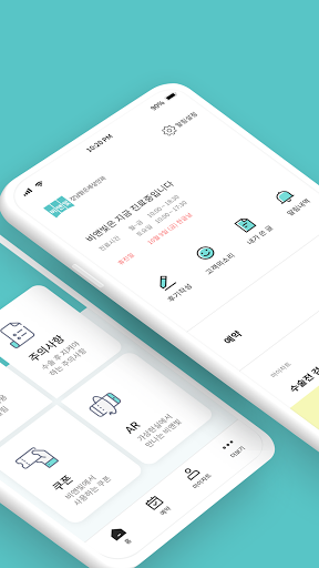 비앤빛 Screen 2