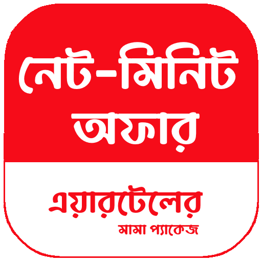 এয়ারটেলের নেট-মিনিট অফার logo