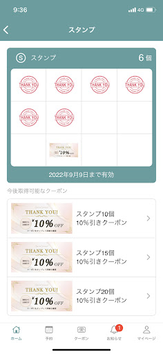 Android application ALBAトータルケア screenshort