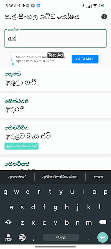 Pali - Sinhala Dictionary Screen 2