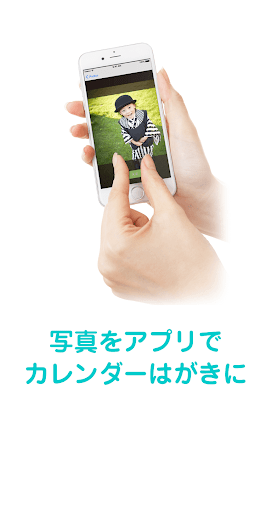 フォトヤギさん - 写真で贈る卓上カレンダーはがきを家族への Screen 3
