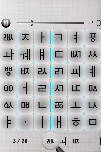 Spot the Symbol Screen 3