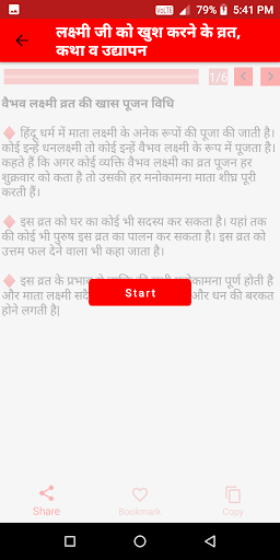 Bhagwan ko khush kare Screen 3