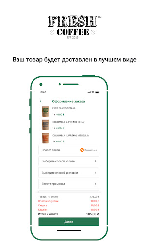 Fresh Coffee Screenshot 4 - AppWisp.com