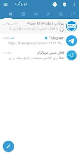 موبوگرام اصلی تلگرام‌ ضد فیلتر