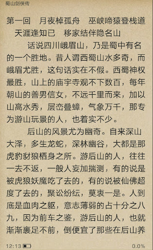 愛潛水的烏賊繁體 Screen 2