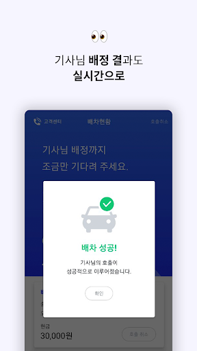 우진대리운전 --- 전국대리운전 Screen 3