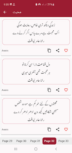 Urdu Offline Poetry اردو شاعری