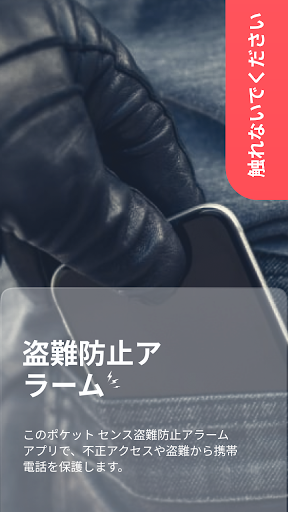 アプリのプレビュー