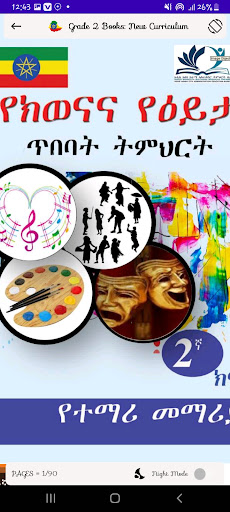 Grade 2 Books : New Curriculum Screen 3