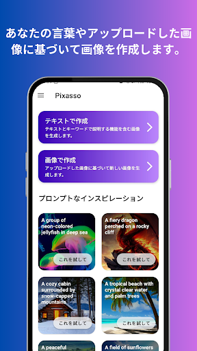 アプリのプレビュー