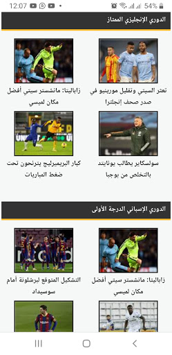 Download Kooora ÙƒÙˆÙˆÙˆØ±Ø© Free For Android Kooora ÙƒÙˆÙˆÙˆØ±Ø© Apk Download Steprimo Com