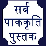 Cover Image of Télécharger Marathi Recipes Book - 5000+  APK