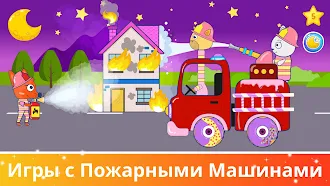 Game screenshot Игры Автомобильные Для Детей hack