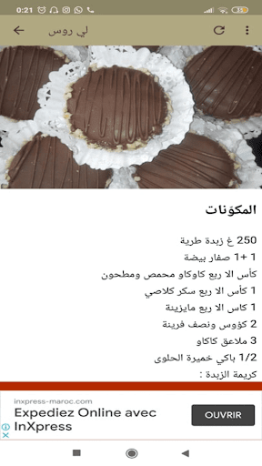 Updated حلويات العيد Pc Android App Mod Download 21