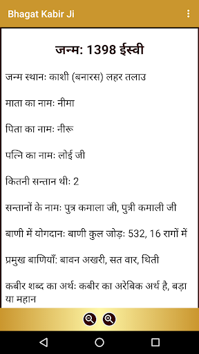 Bhagat Kabir Ji Screen 3