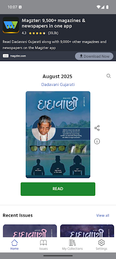 Dadavani Gujarati Screenshot 1 - AppWisp.com