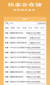 屏幕截图图片