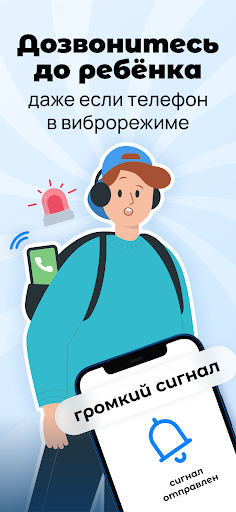 Где мои дети: семейный локатор screenshot 4