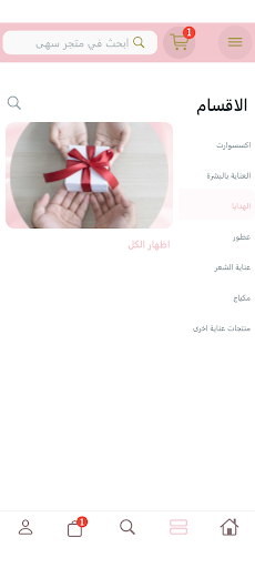 Suha screenshot 8