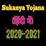 Cover Image of Télécharger Sukanya Yojana App download 1.0.4 APK